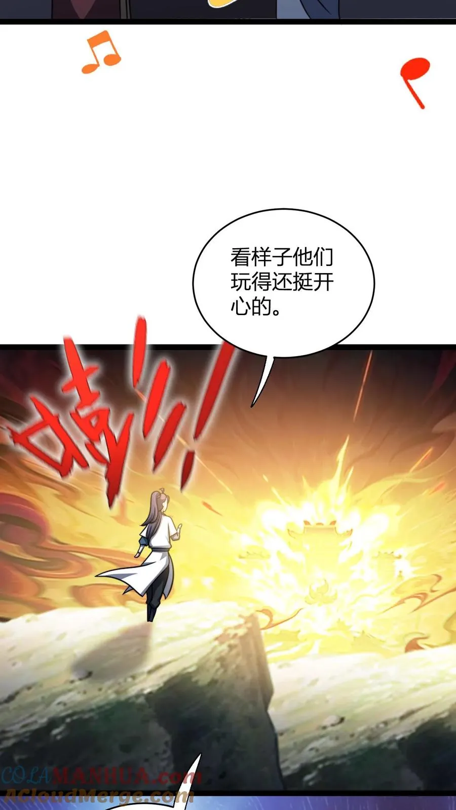 第193话 太虚剑宗26