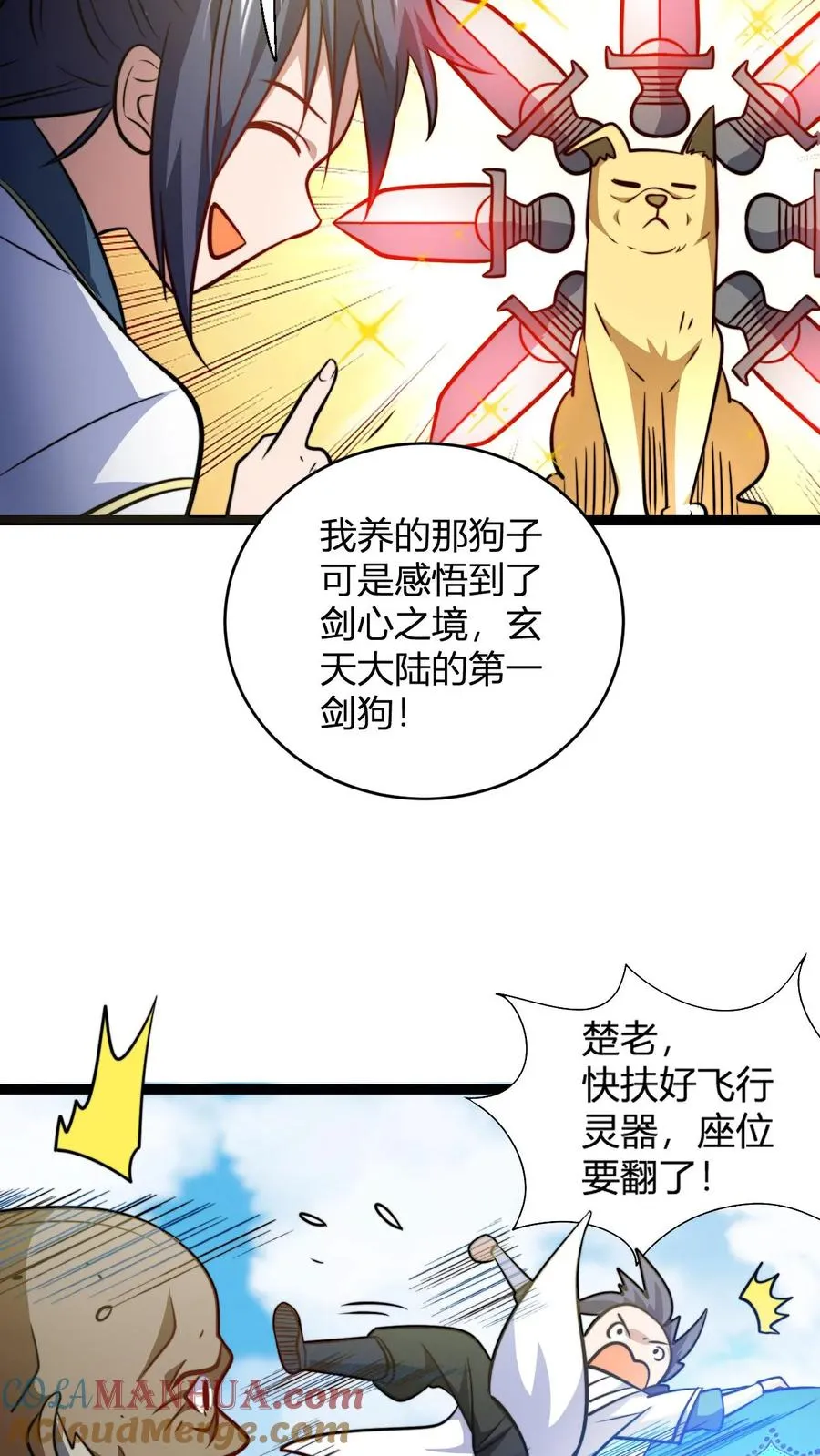 第134话 正式宣战8