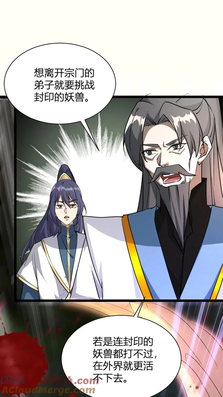 第38话 格局小了24