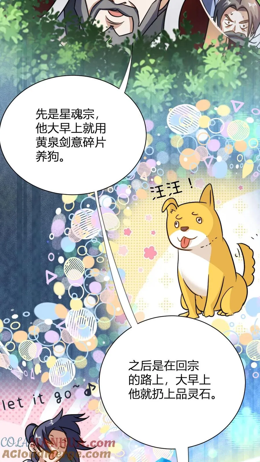 第46话 静神香8