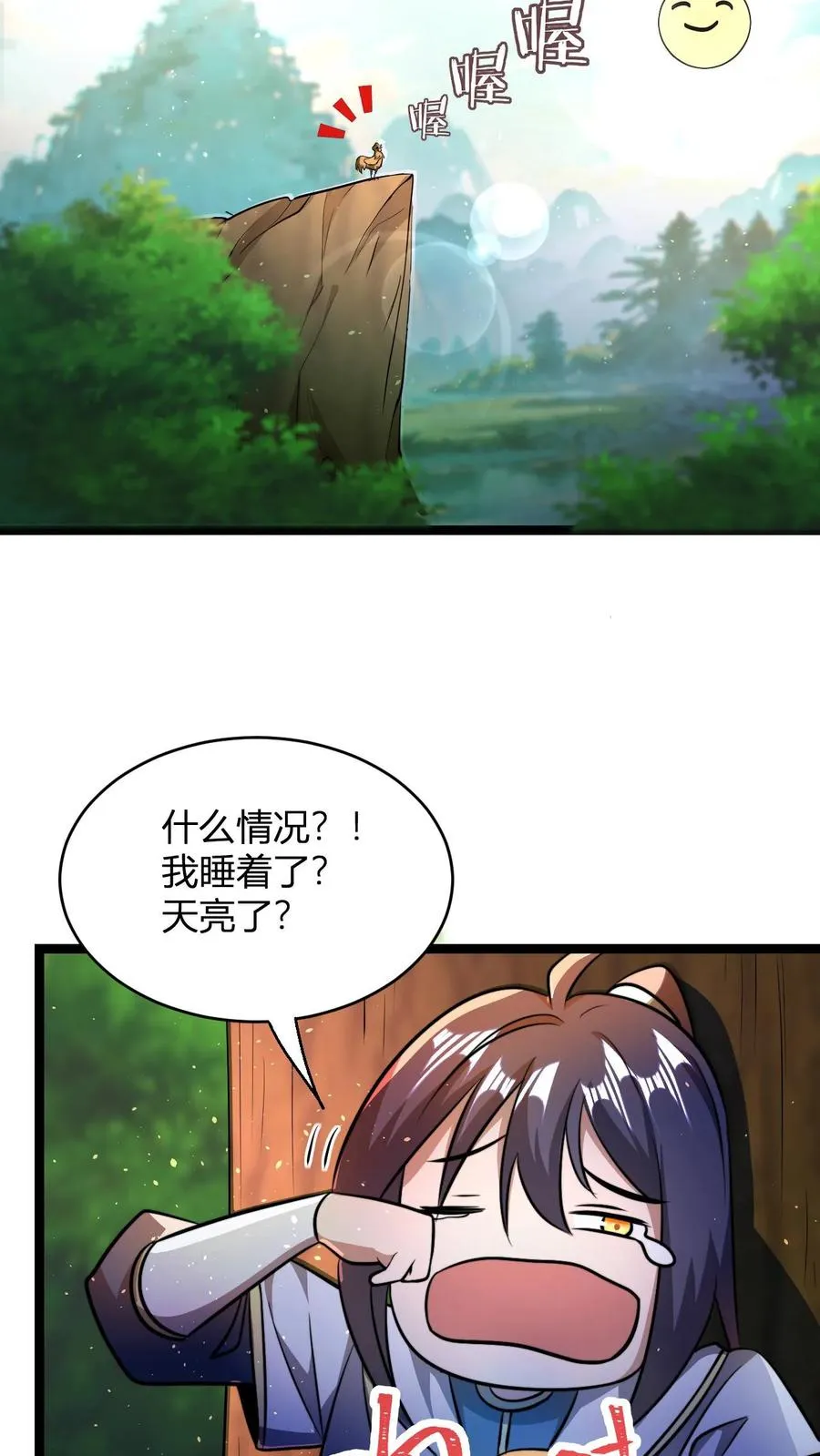 第91话 帽子戏法19