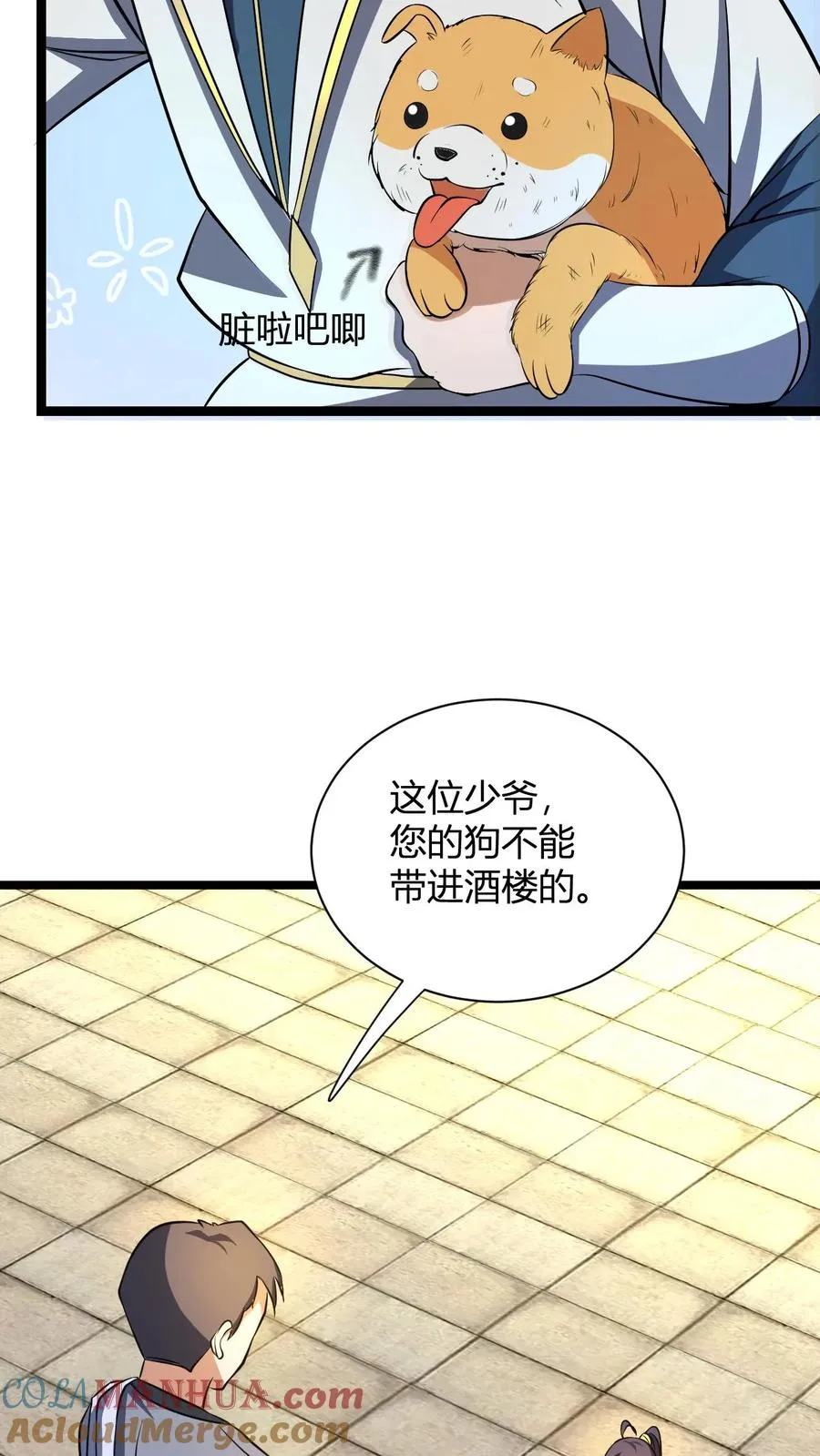 第13话 小黄狗30