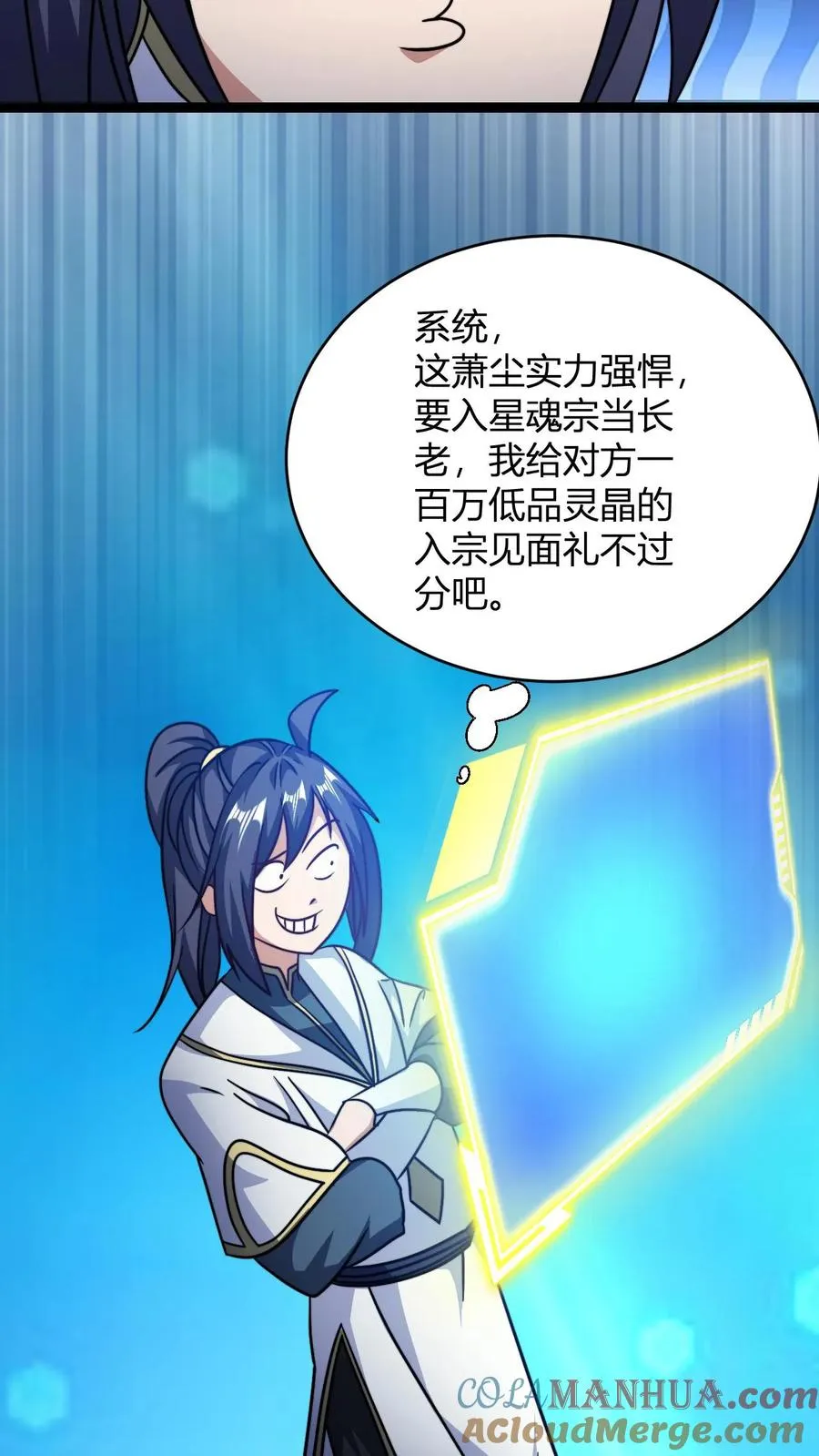 第145话 入伙12