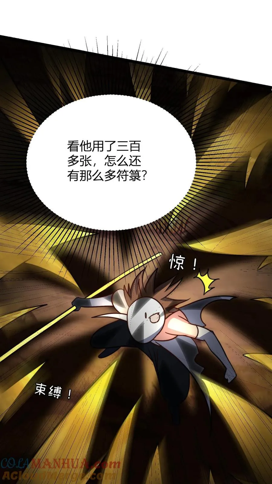 第56话 你没资格跟我动手20