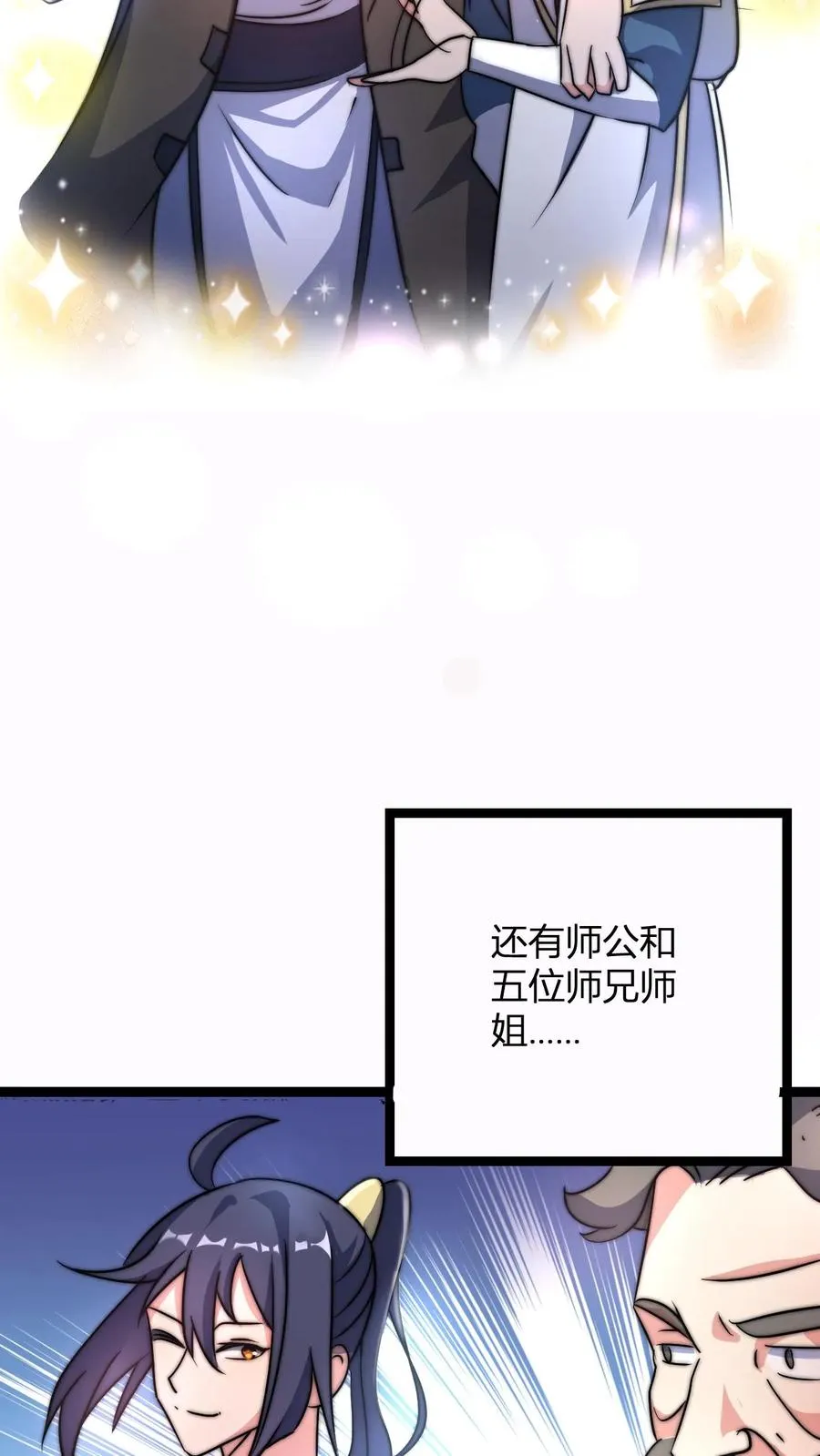 第32话 打定主意23