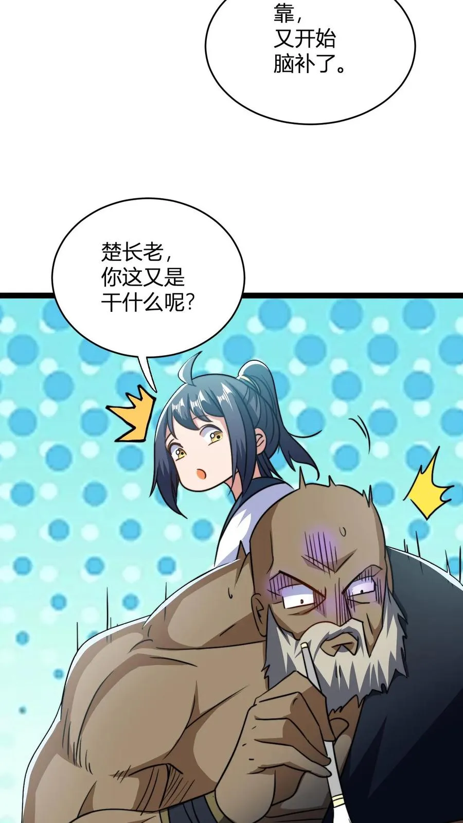 第141话 毁灭神眸5