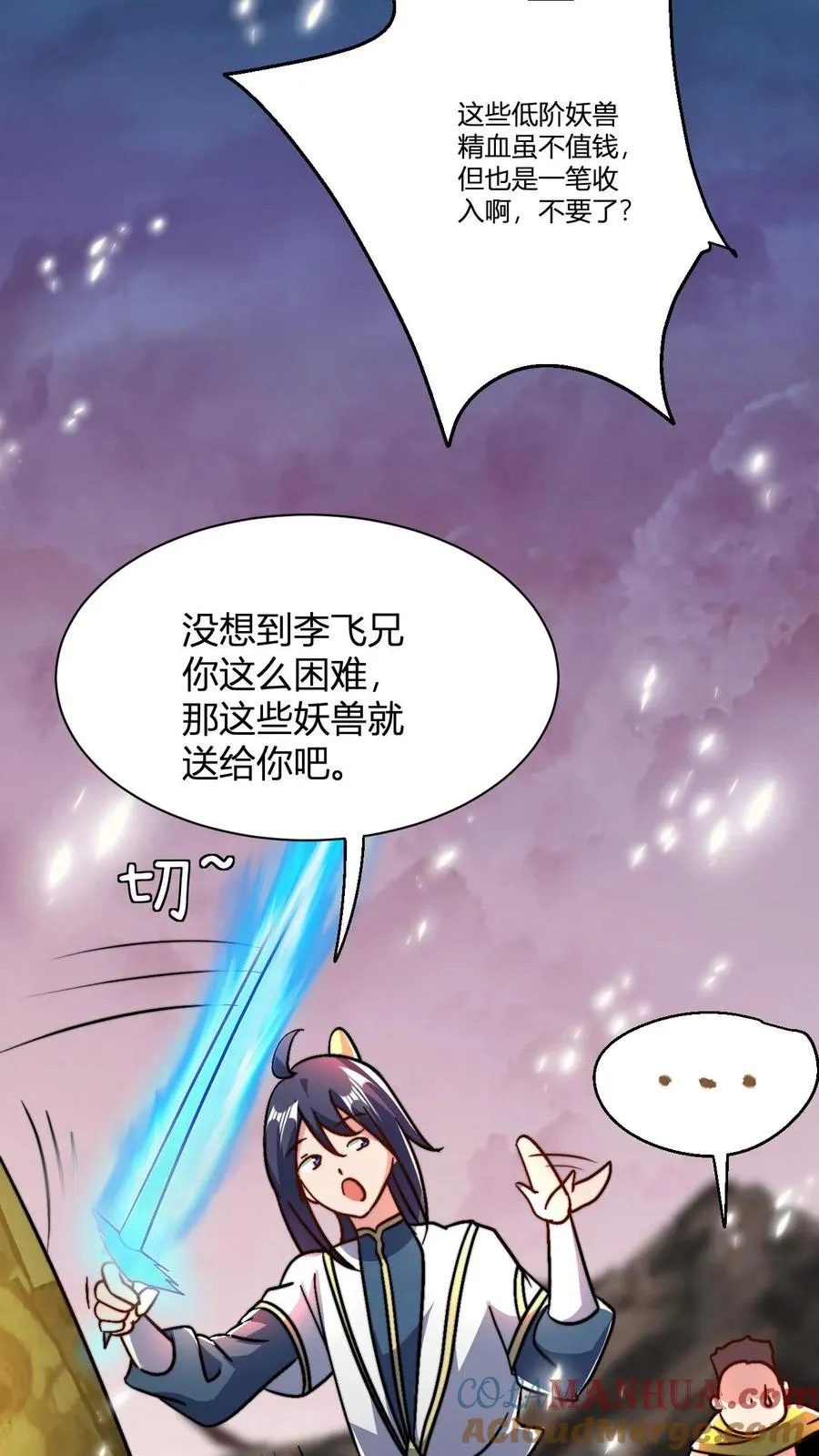 第56话 你没资格跟我动手12