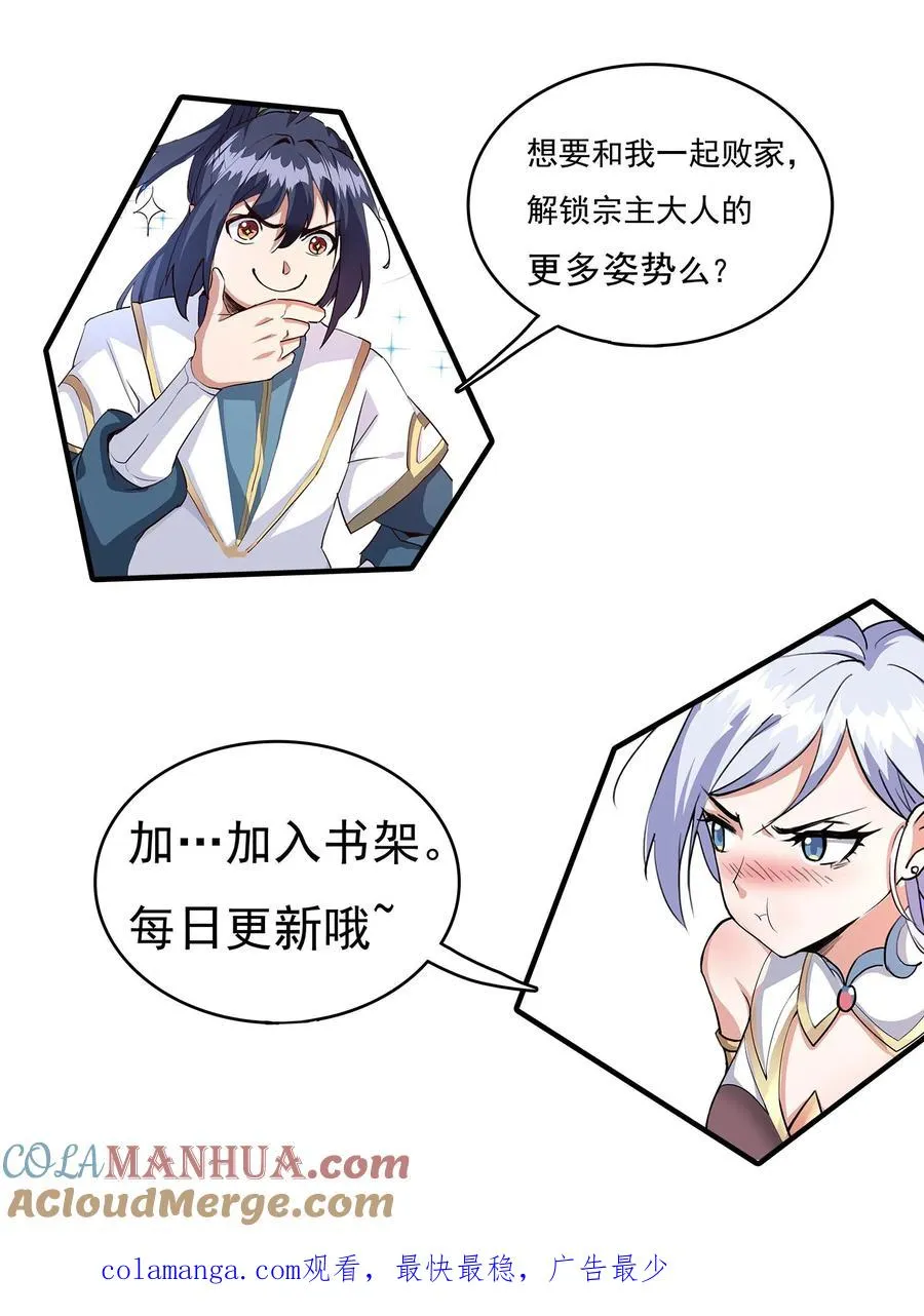 第108话 败家护卫队独臂男28