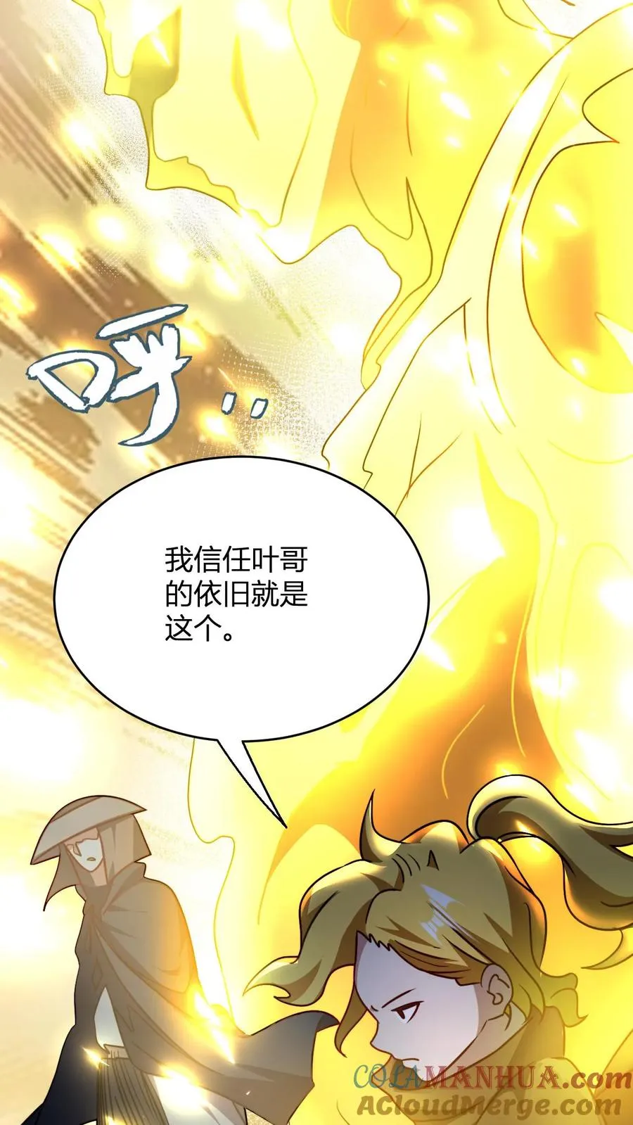 第98话 信任的依据26
