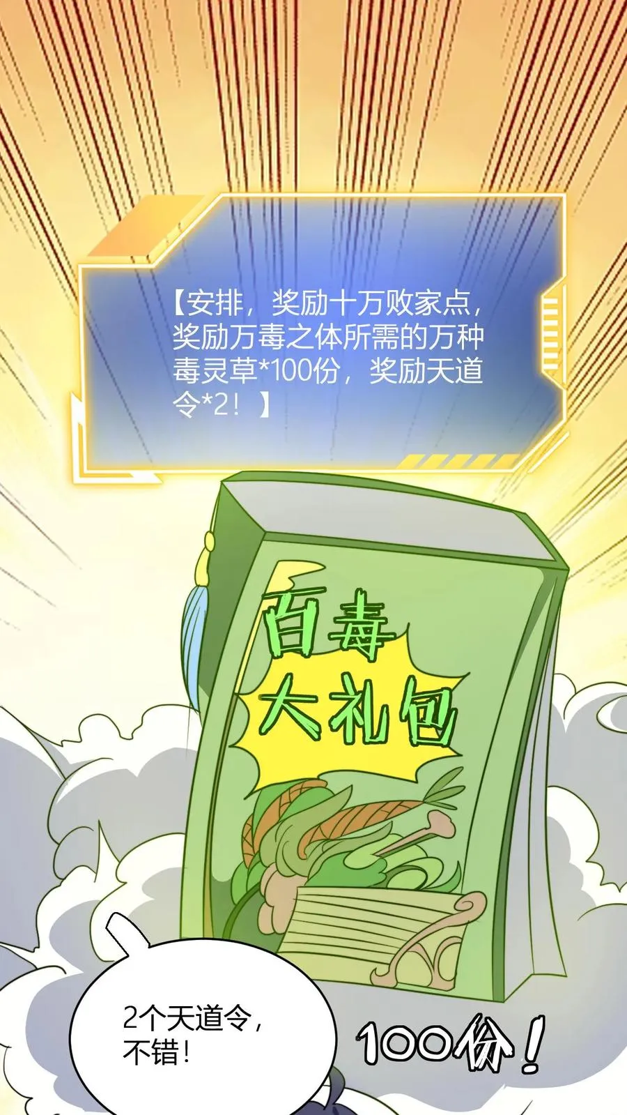 第180话 白磊3