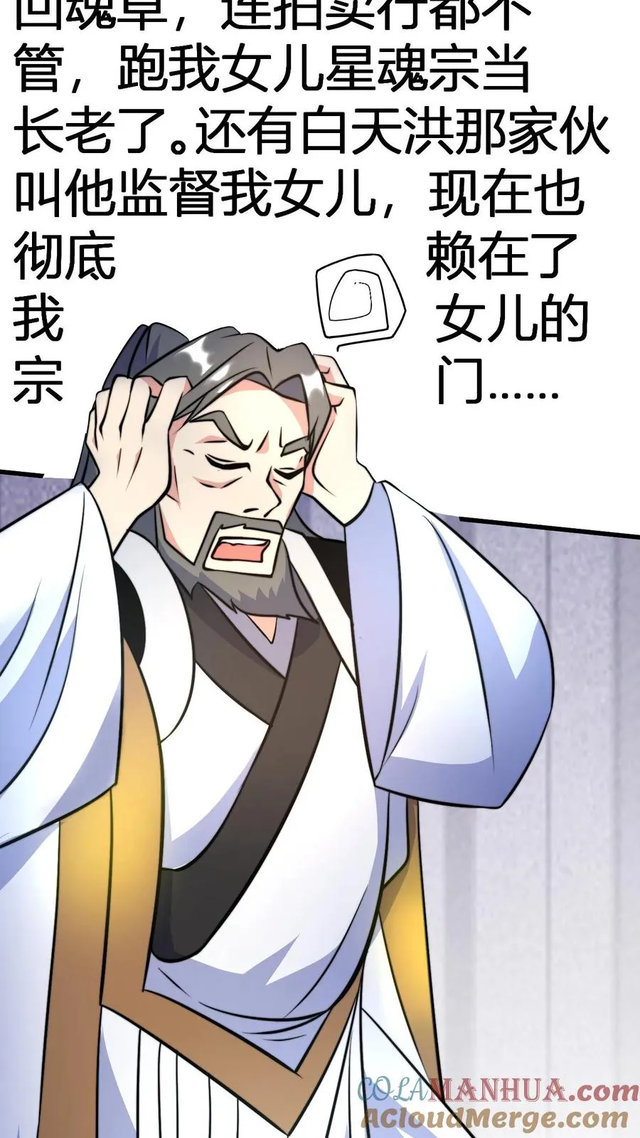 第44话 孤寡老人罗凯18
