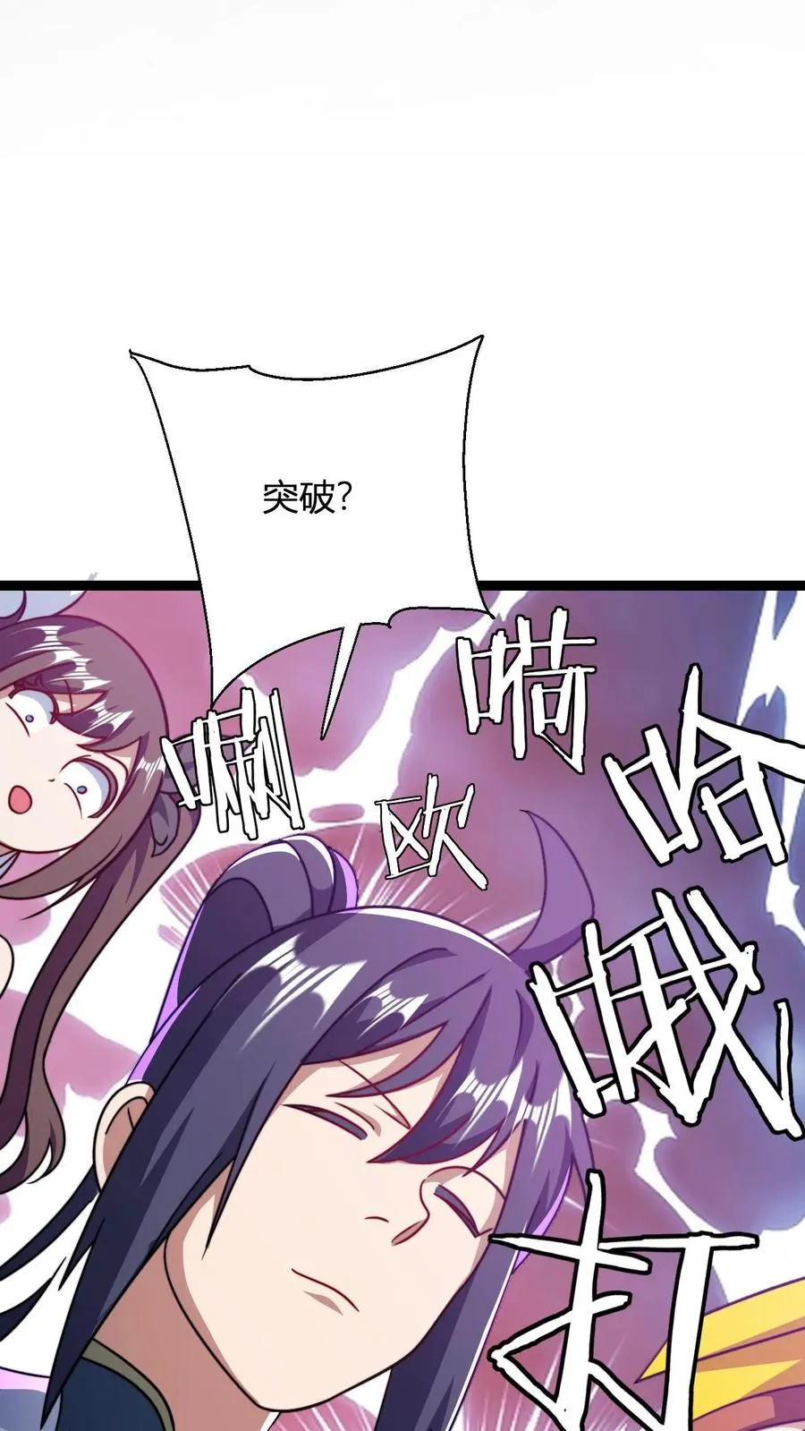 第159话 神藏境九重巅峰11