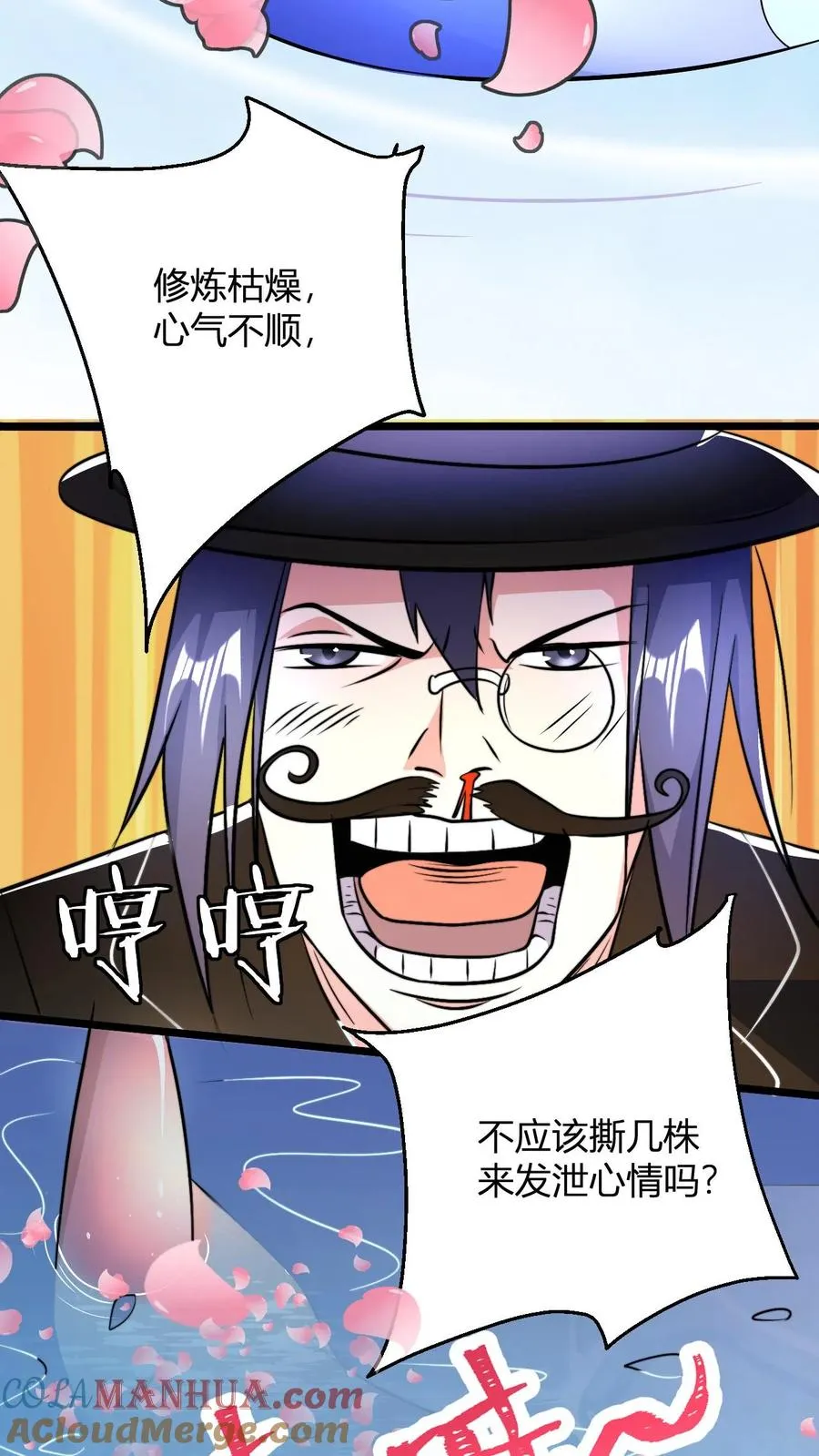 第70话 有悟性的大徒弟6