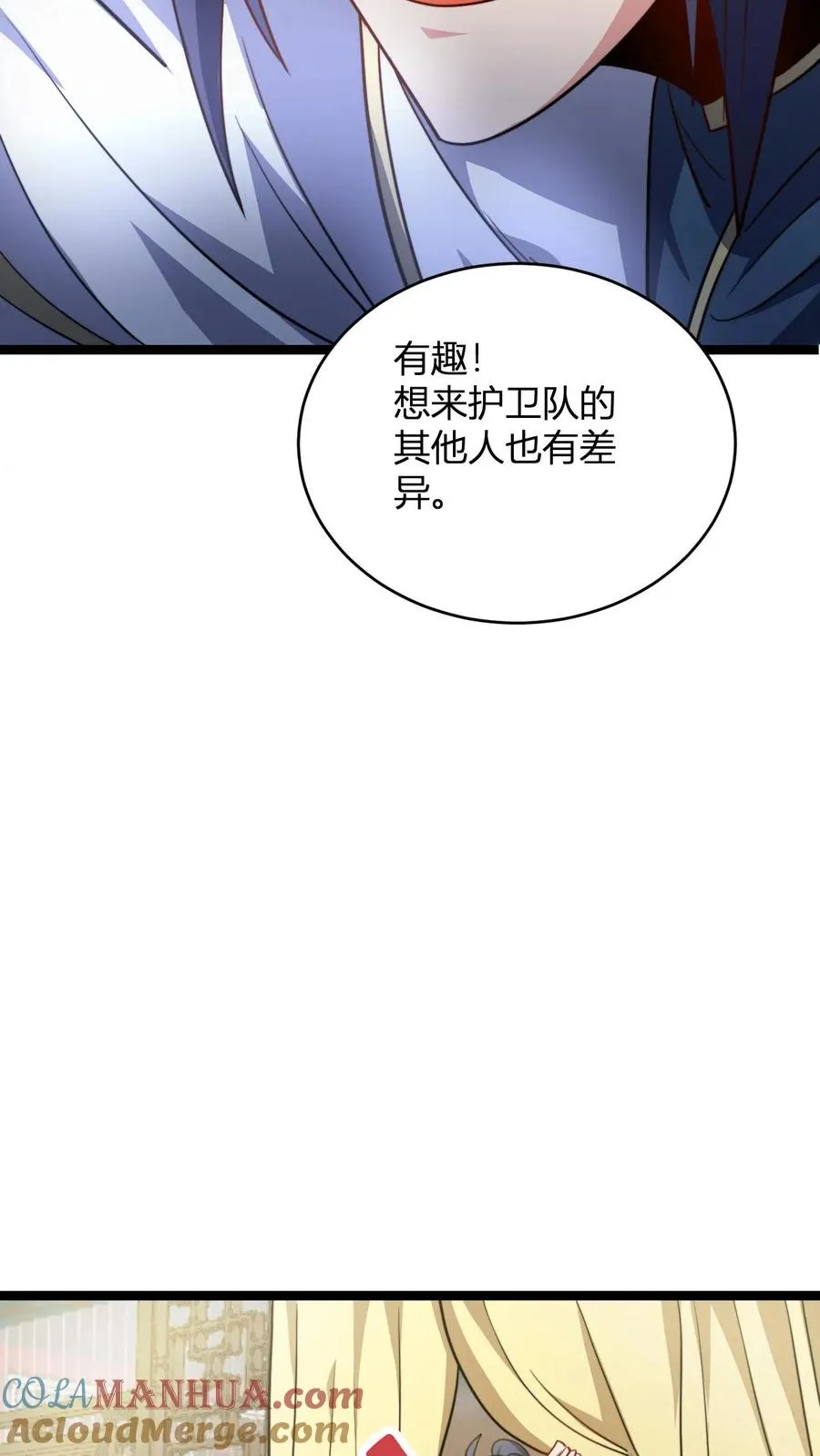 第109话 一点小误会10
