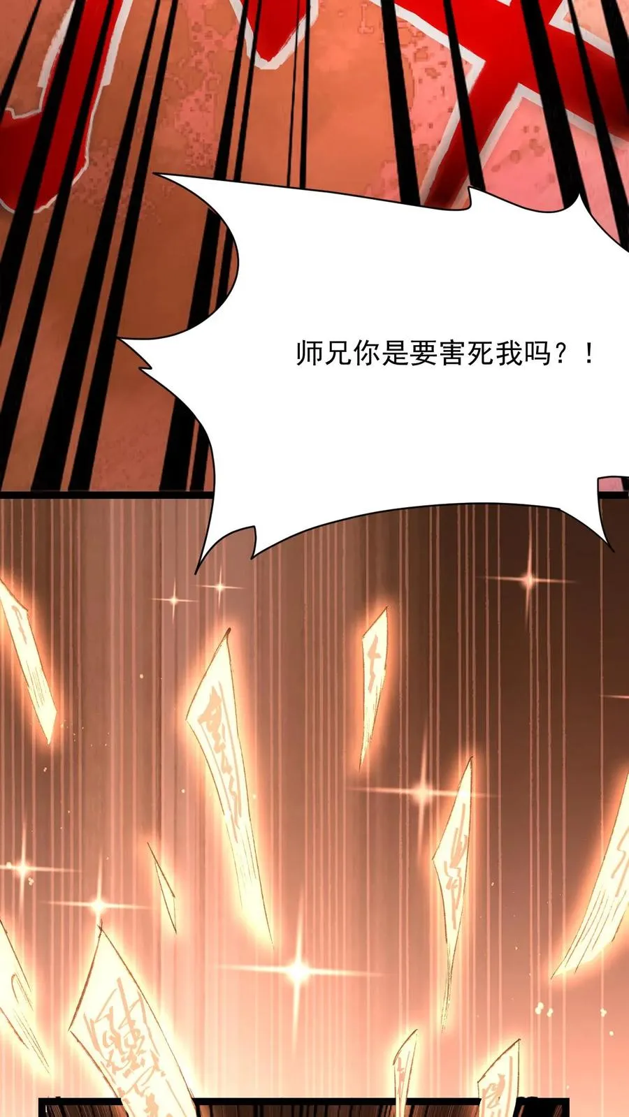 第5话 开辟的灵海，有亿点点大33