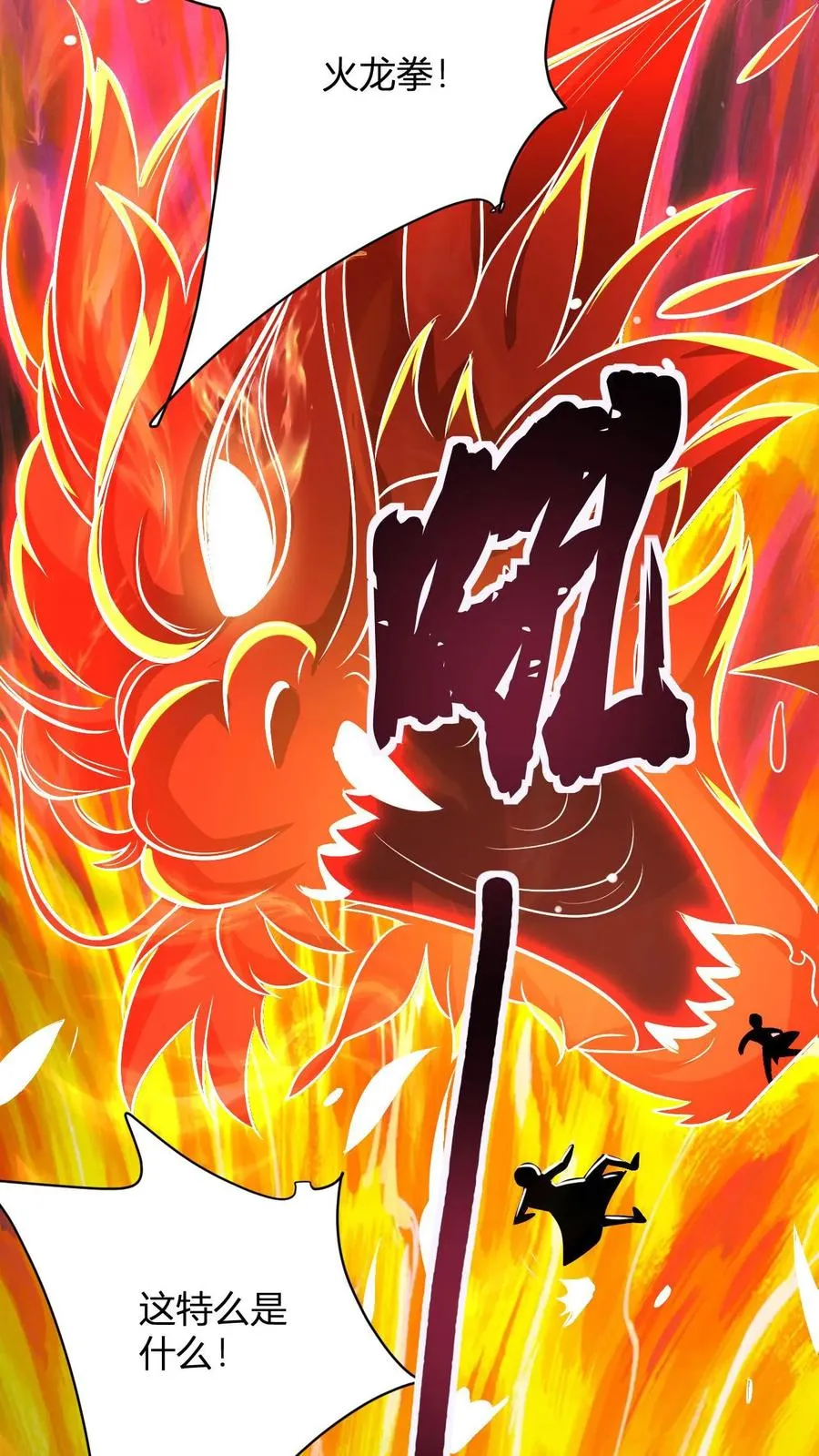 第25话 我要打一百个！11