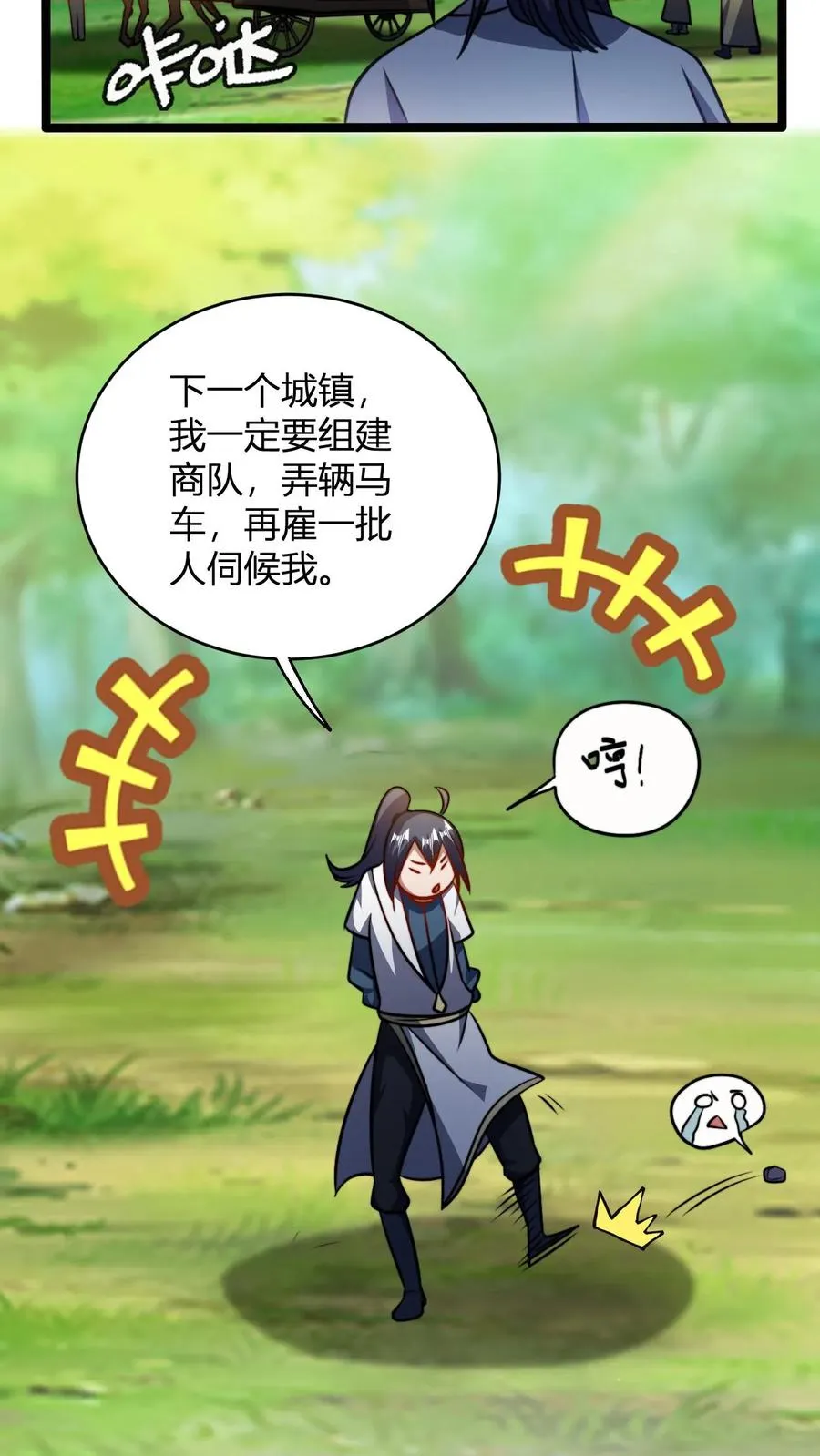 第81话 黄小飞9