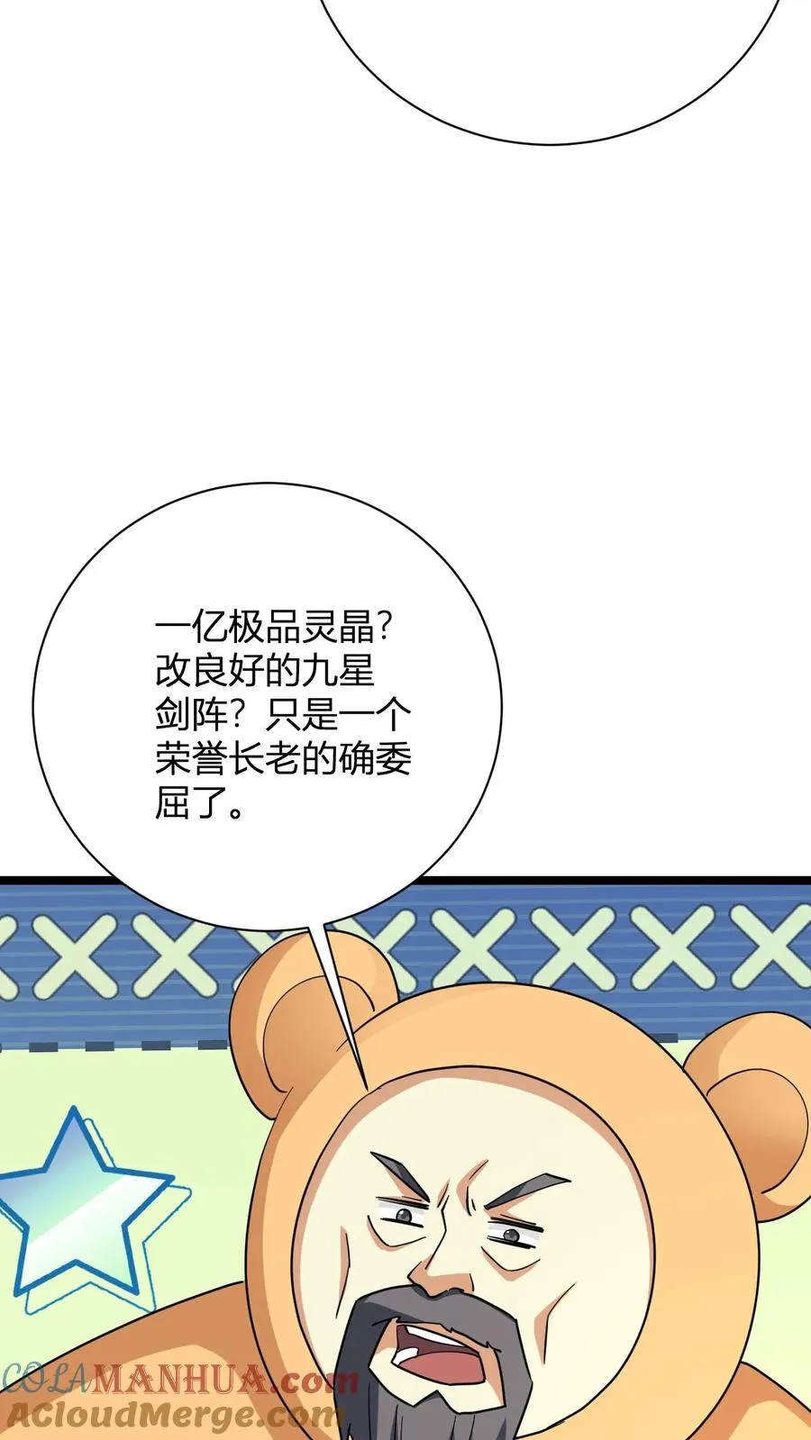 第37话 他给的太多了20