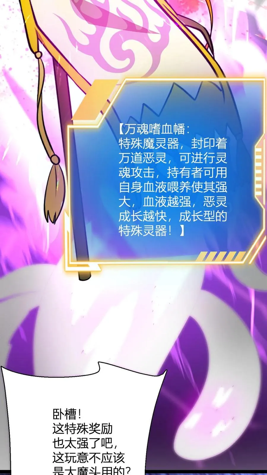 第141话 毁灭神眸15