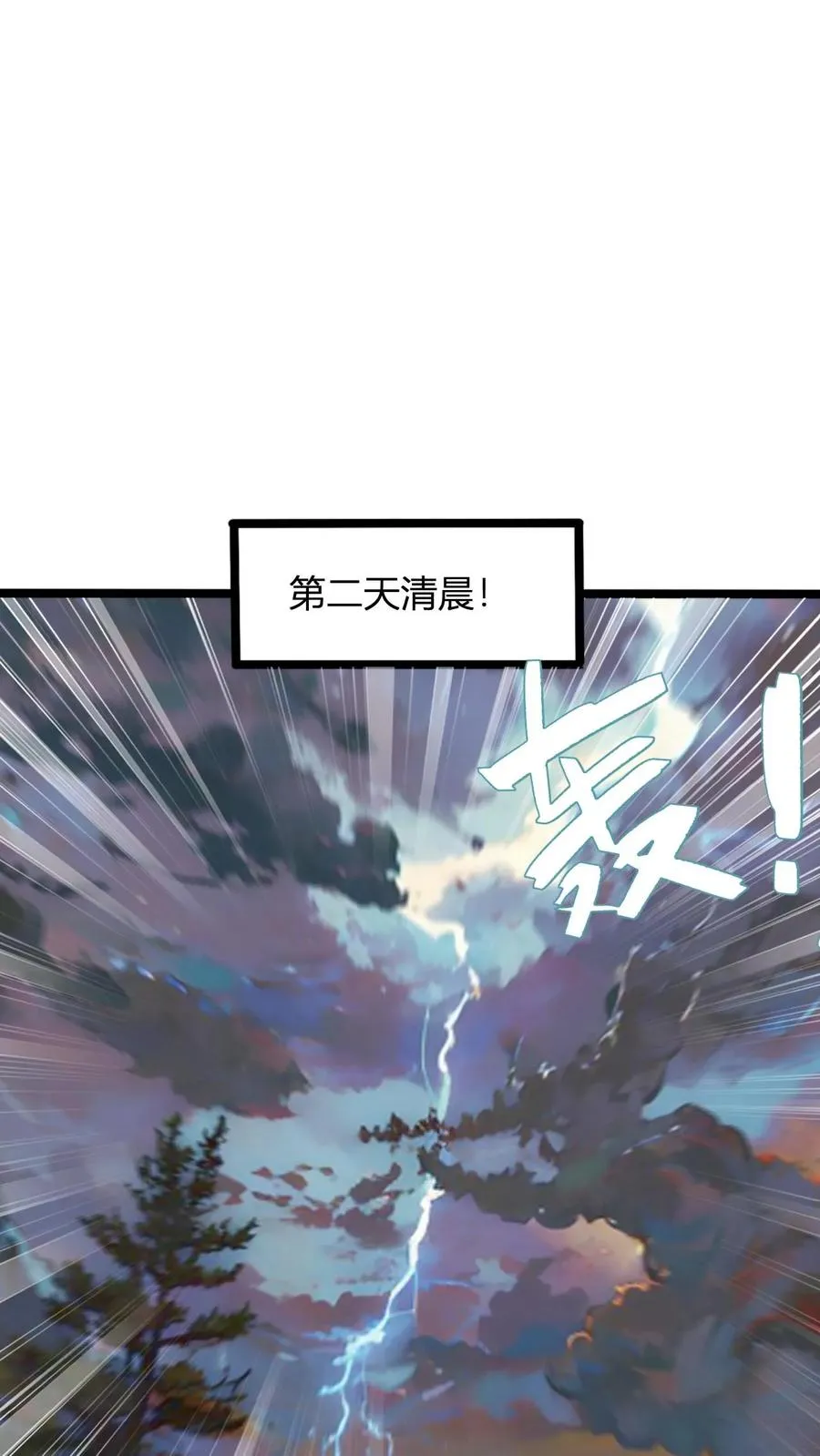 第136话 天道雷劫做符箓17
