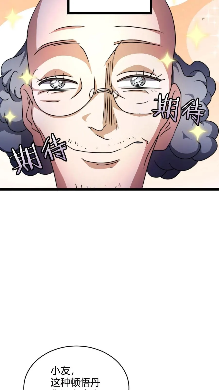 第75话 夜凌雪9