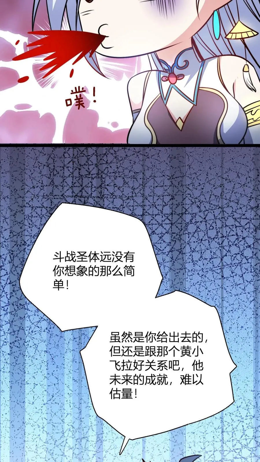 第103话 超出预期的败家19