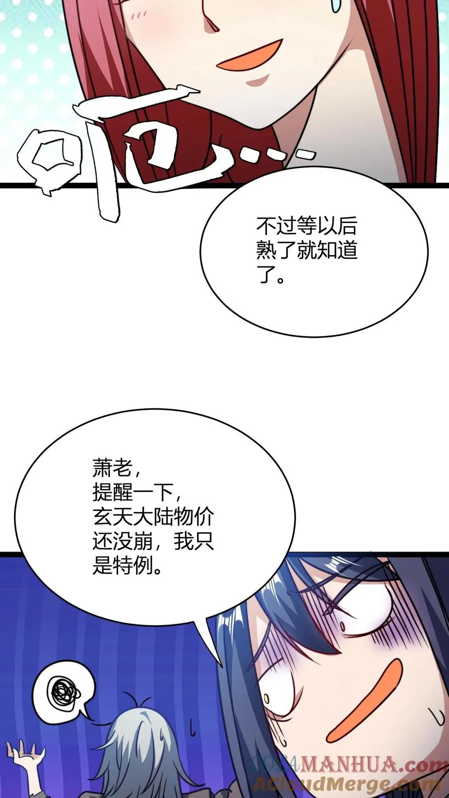 第146话 萧老的心理承受能力16