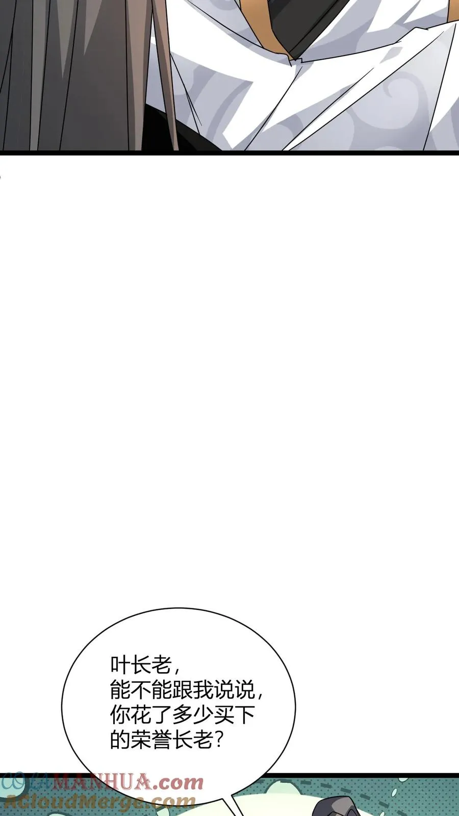 第37话 他给的太多了18