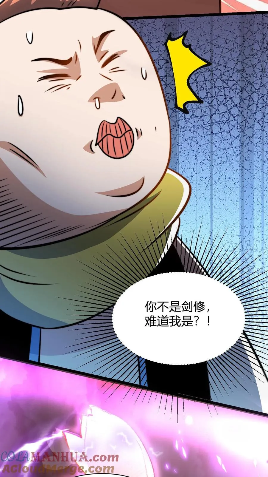 第63话 喂出来的剑心之境16