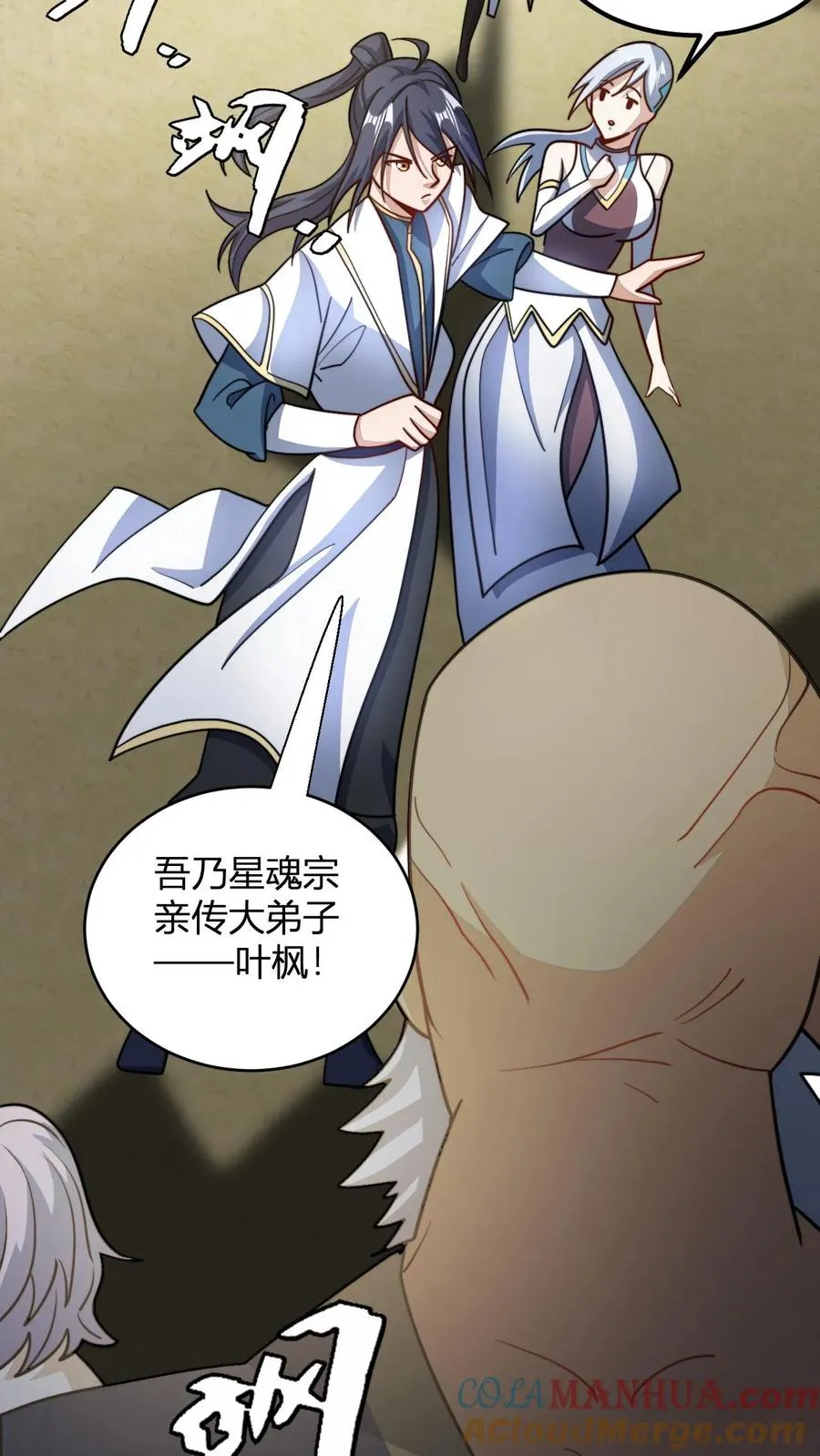 第107话 冲突2