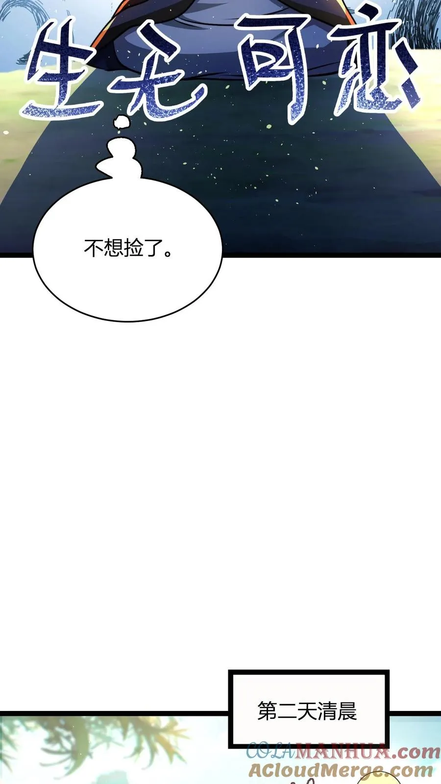 第91话 帽子戏法18