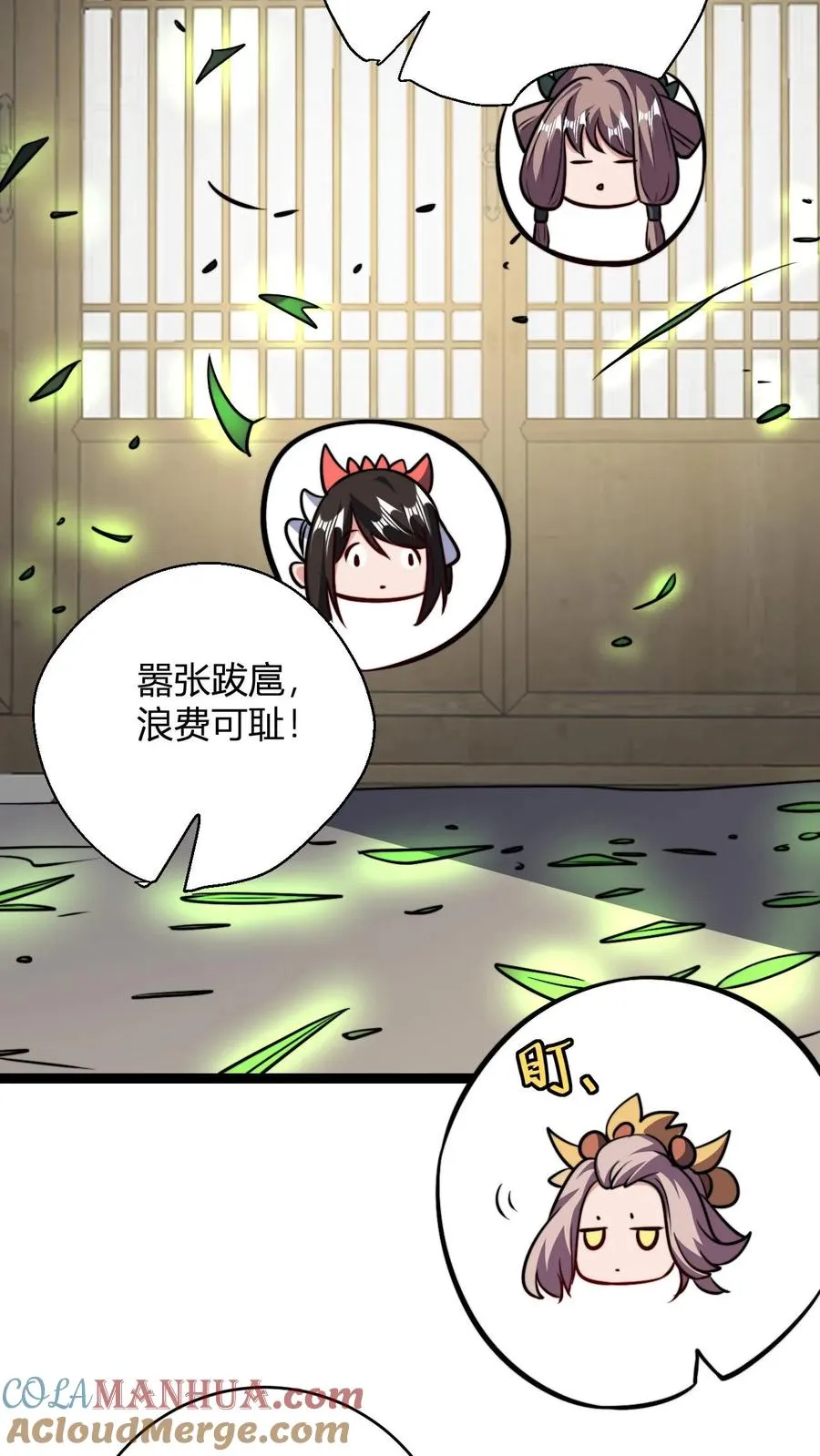 第179话 细细切成臊子8