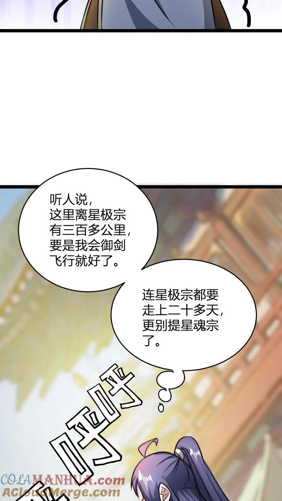 第73话 老神棍10