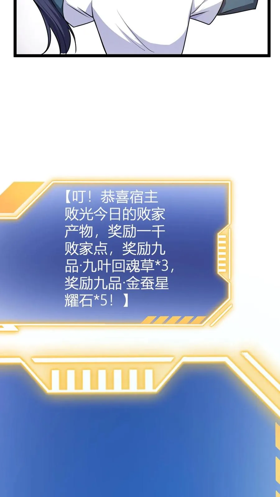 第18话 九叶回魂草4
