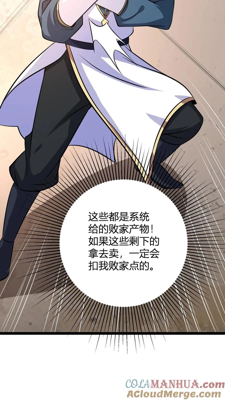 第17话 师尊，你也来点儿？30