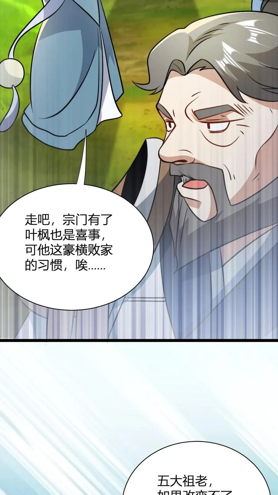 第47话 不如享受15