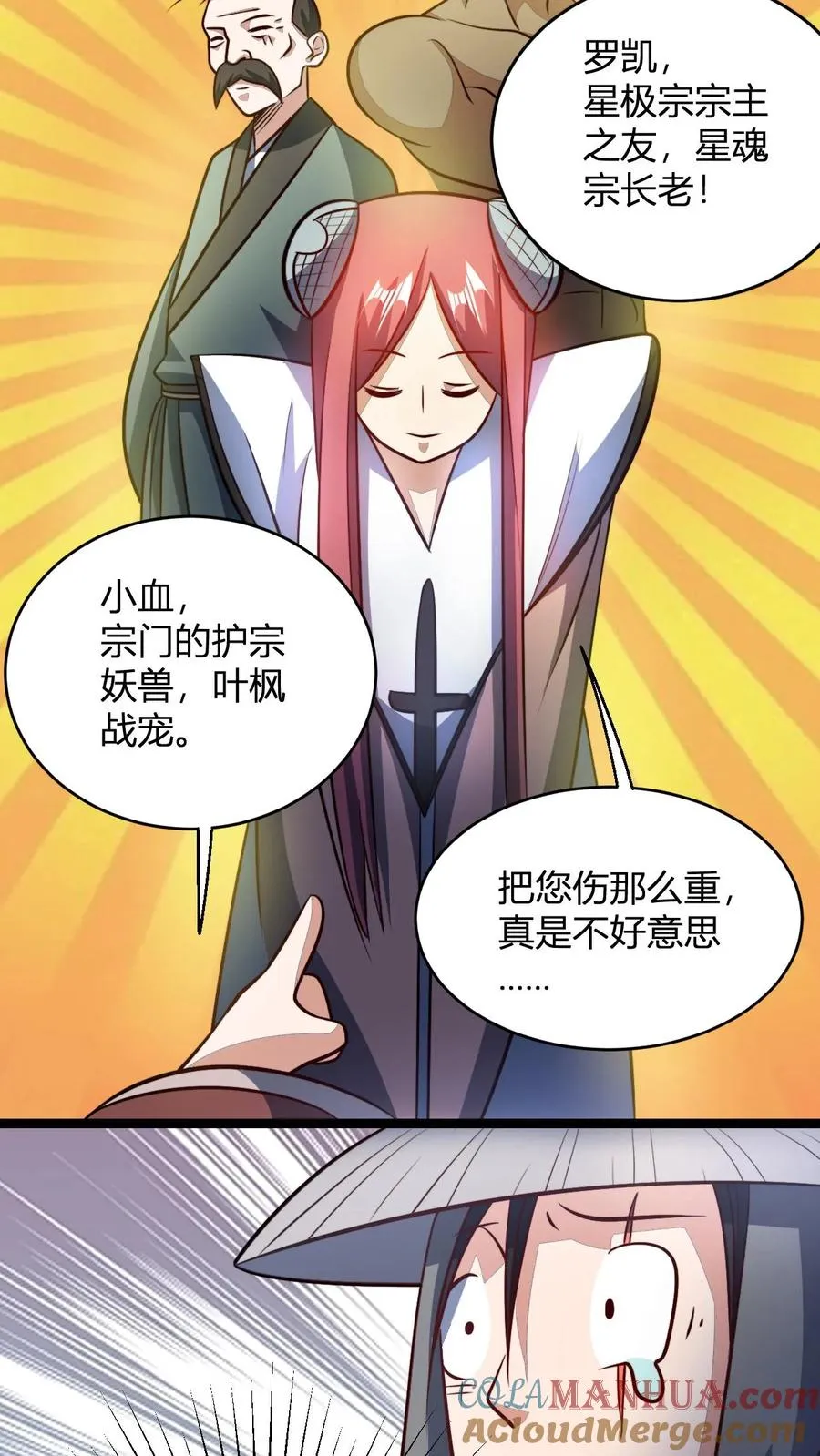 第97话 被暴揍的孟老24