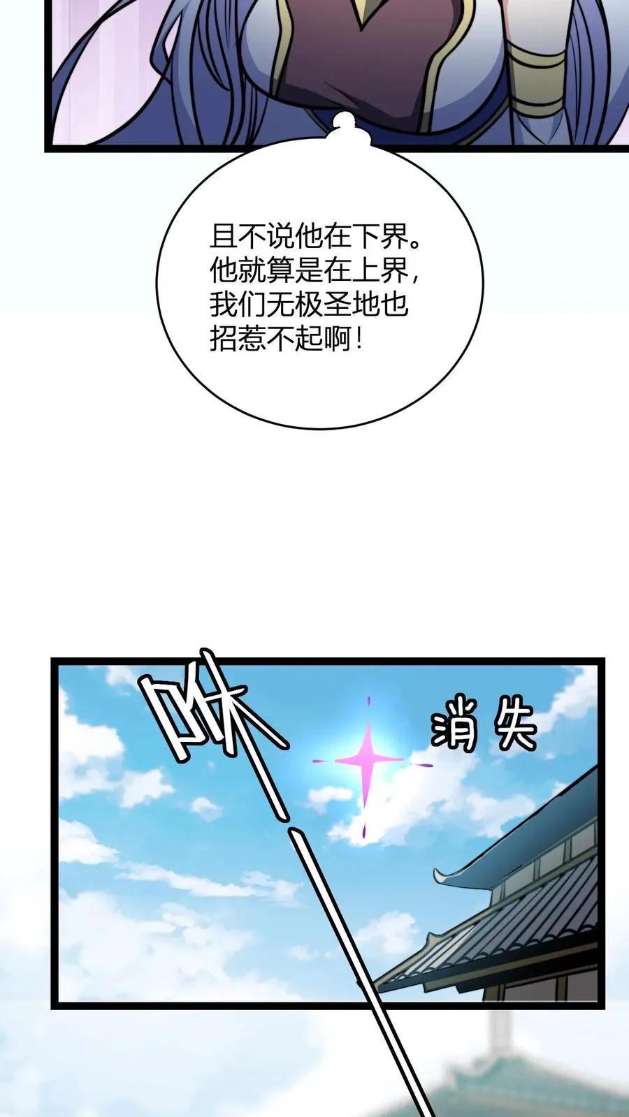 第152话 区区天道劫云19