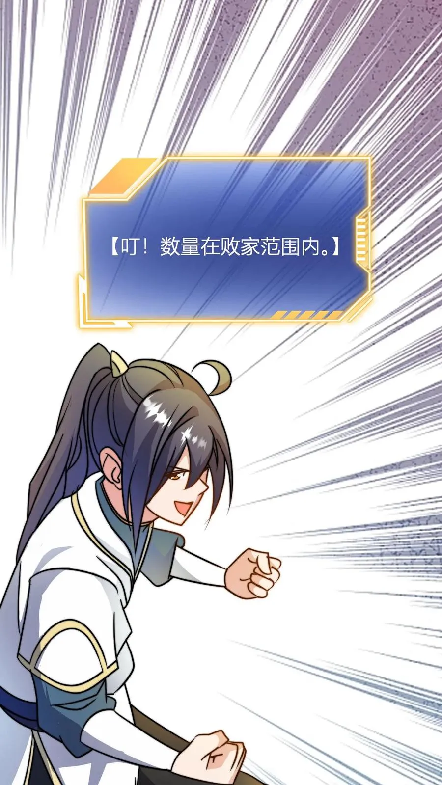 第29话 小小见面礼，不成敬意15