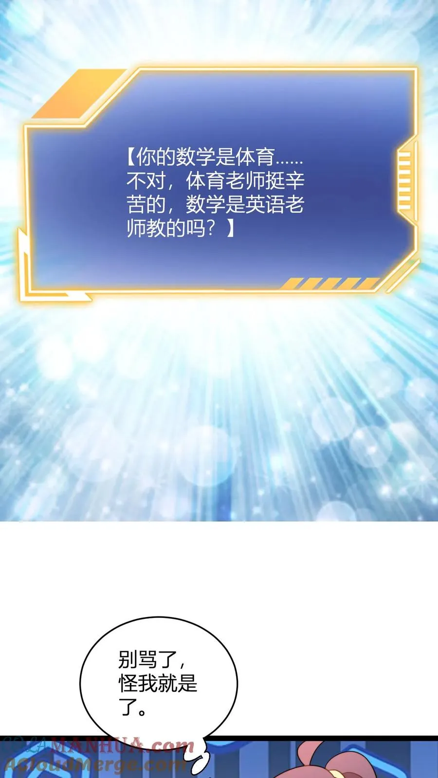 第189话 破劫单10