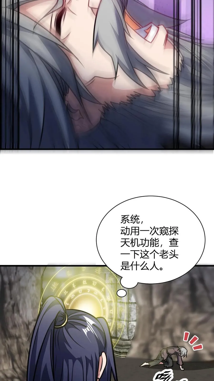 第143话 魂灵球的乐趣7