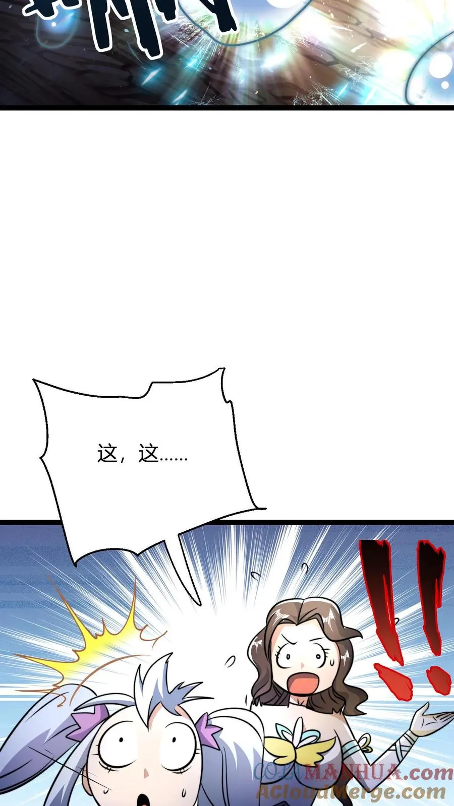 第68话 收徒花语梦20