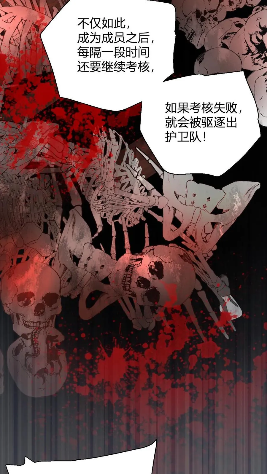 第109话 一点小误会3