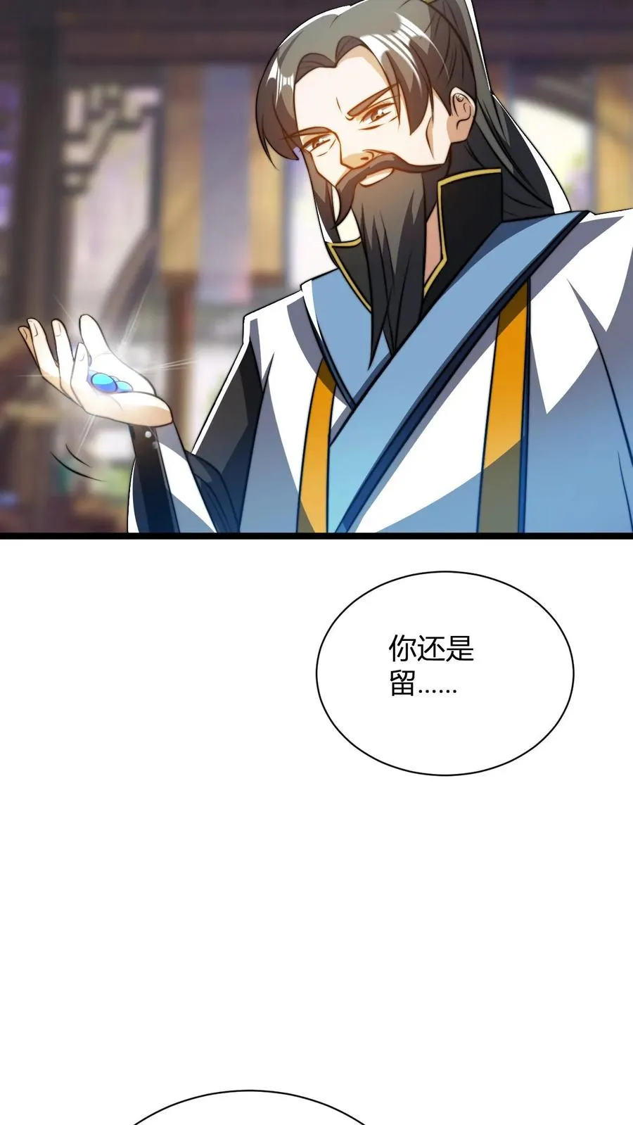 第35话 一亿枚极品灵晶9