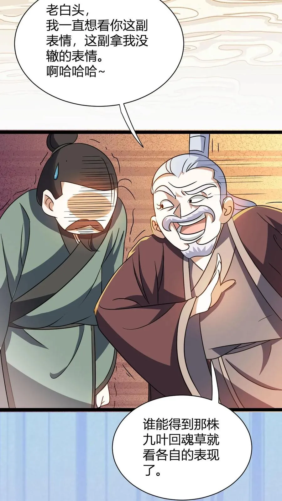 第19话 父亲驾到15