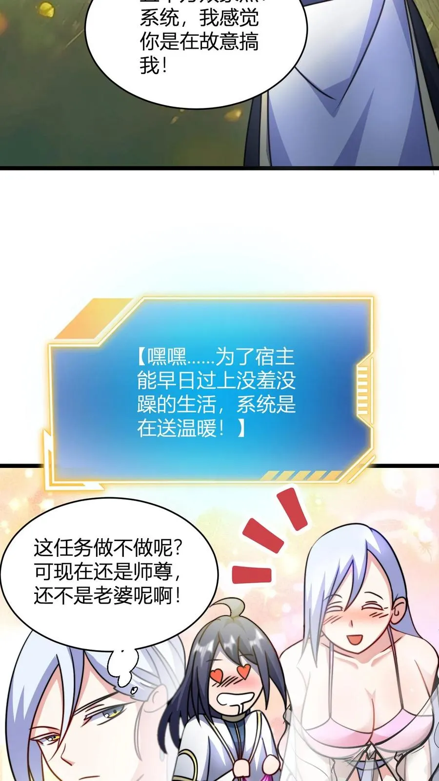 第125话 老婆？！15