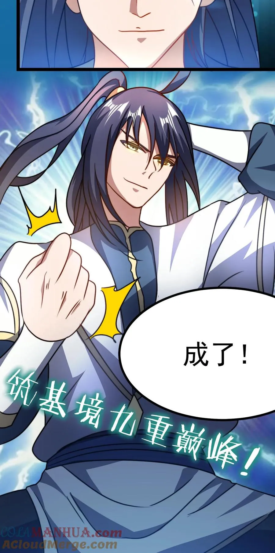 第79话 筑基境九重巅峰28