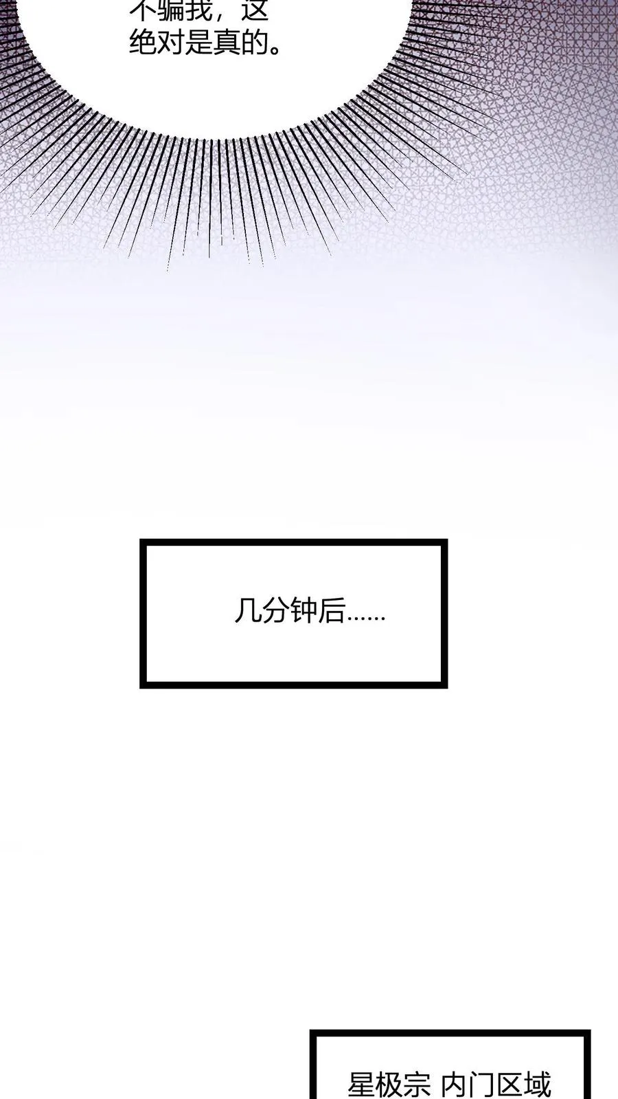 第41话 奢侈的烤肉11