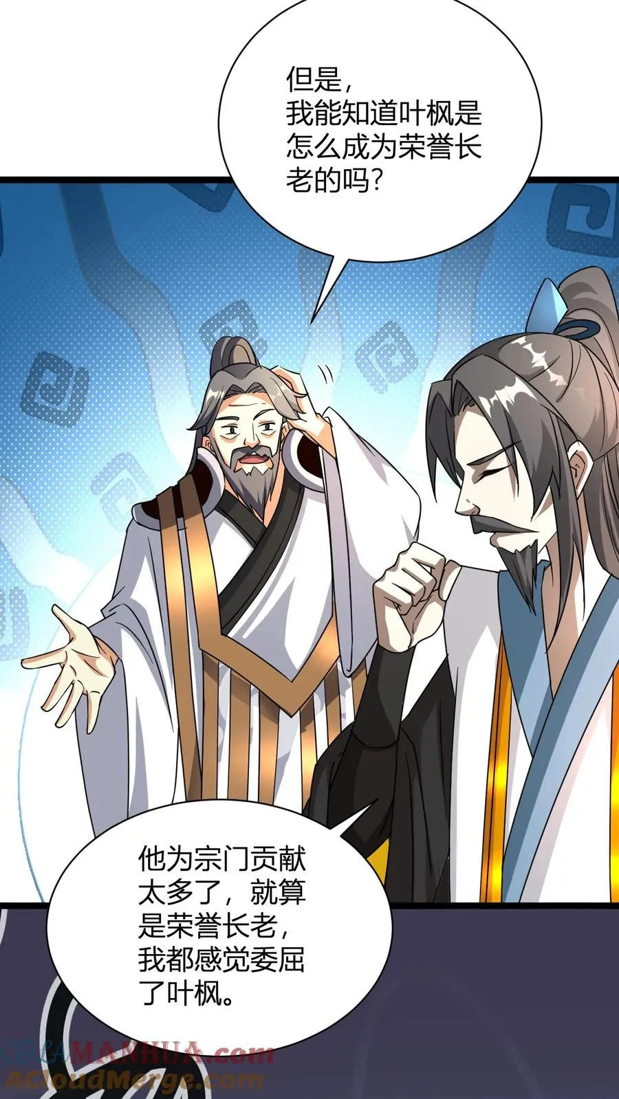 第37话 他给的太多了16