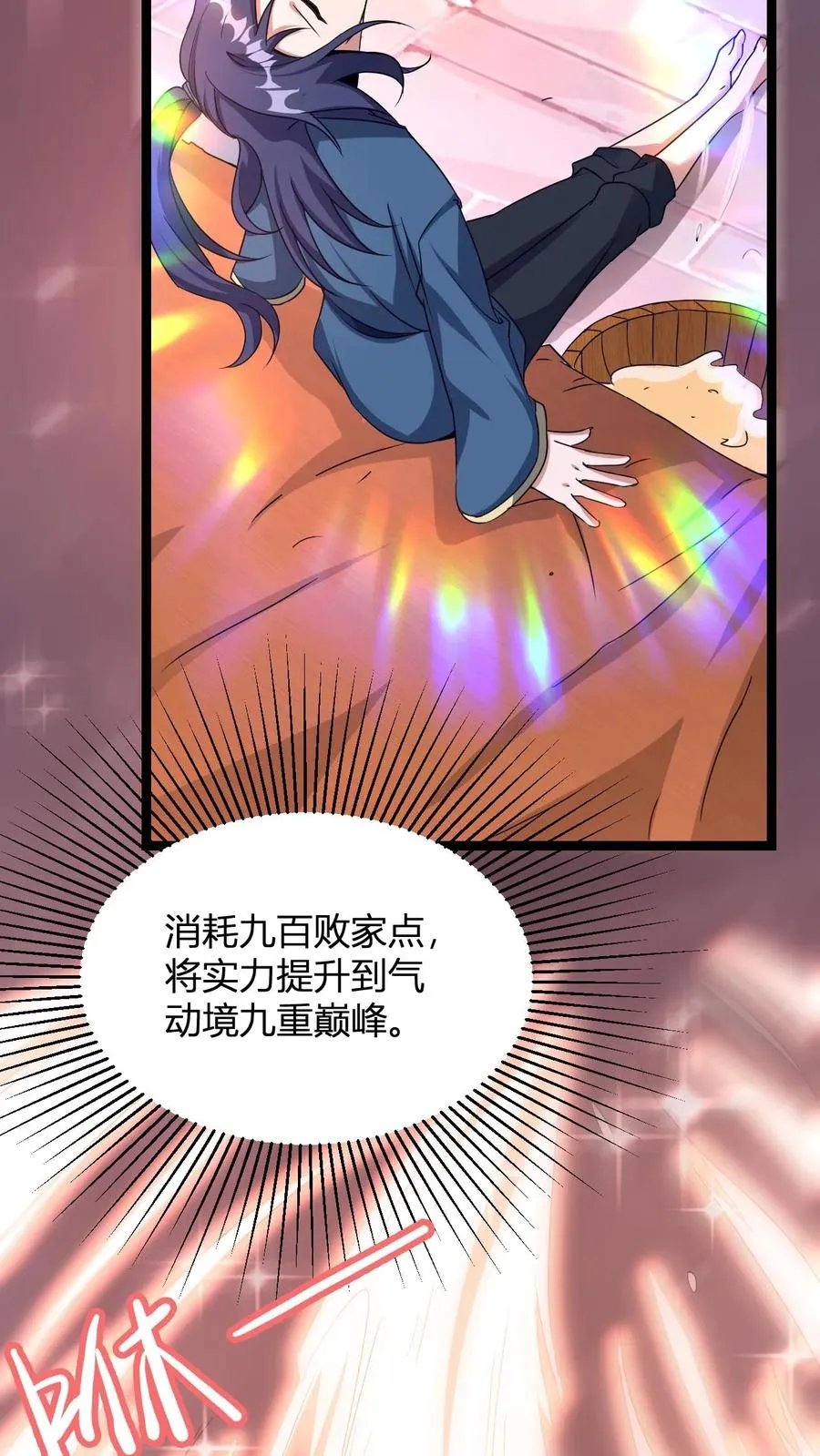 第10话 灵草泡脚46